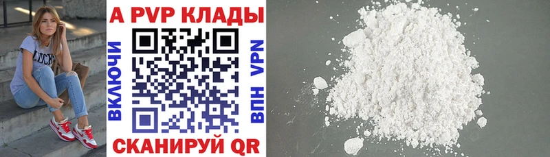 A PVP Crystall Нефтекамск