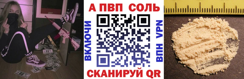 Купить  Нефтекамск  A PVP кристаллы 