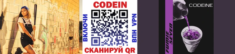 Кодеиновый сироп Lean напиток Lean (лин)  Купить где  Нефтекамск 