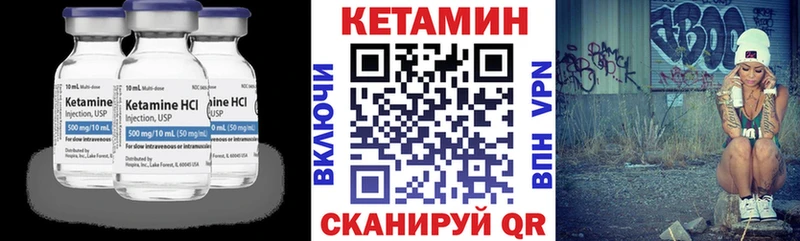 Кетамин VHQ  Купить  Нефтекамск 
