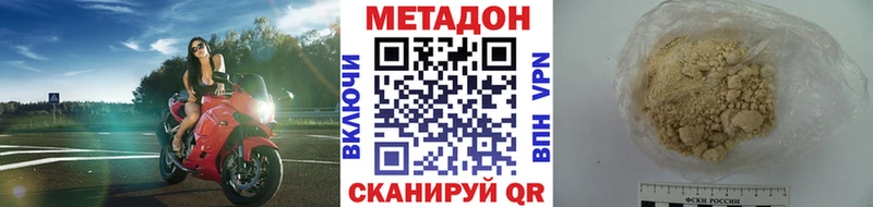 МЕТАДОН methadone  Купить где  Нефтекамск 